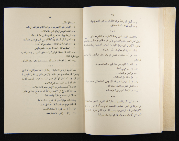 The Arab College Quarterly, Vol 15 Issue No 2, 1935