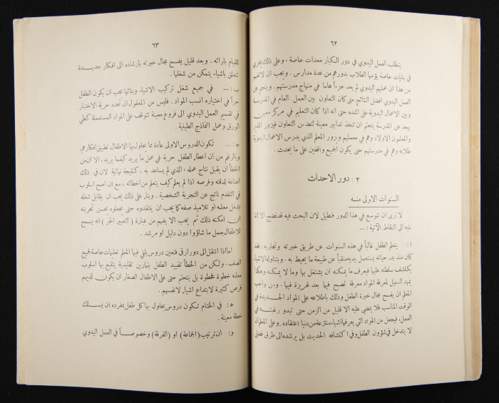 The Arab College Quarterly, Vol 14 Issue No 3, March 1934