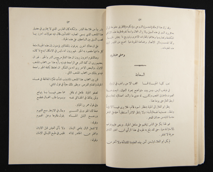 The Arab College Quarterly, Vol 14 Issue No 3, March 1934