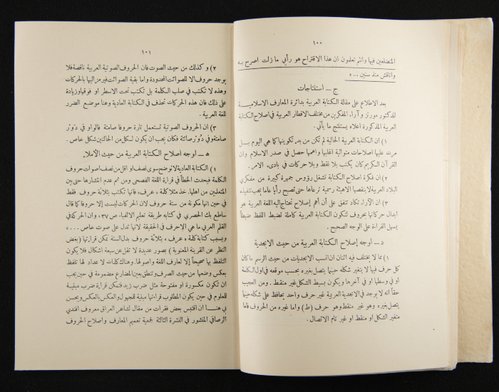 The Arab College Quarterly, Vol 15 Issue No 2, 1935