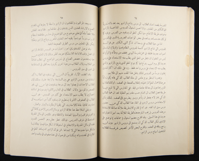 العدد الرابع للسنة الرابعة عشرة من مجلة الكلية العربية