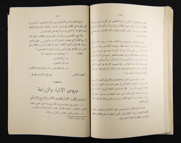 The Arab College Quarterly, Vol 15 Issue No 2, 1935