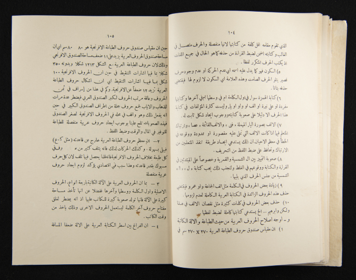 The Arab College Quarterly, Vol 15 Issue No 2, 1935