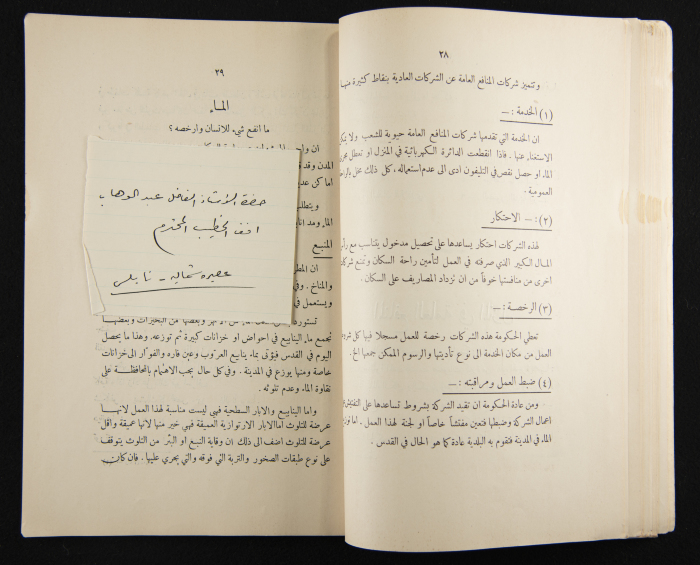 العدد الرابع للسنة الرابعة عشرة من مجلة الكلية العربية