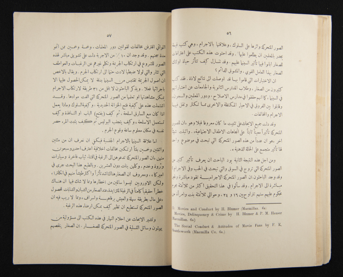 The Arab College Quarterly, Vol 14 Issue No 3, March 1934
