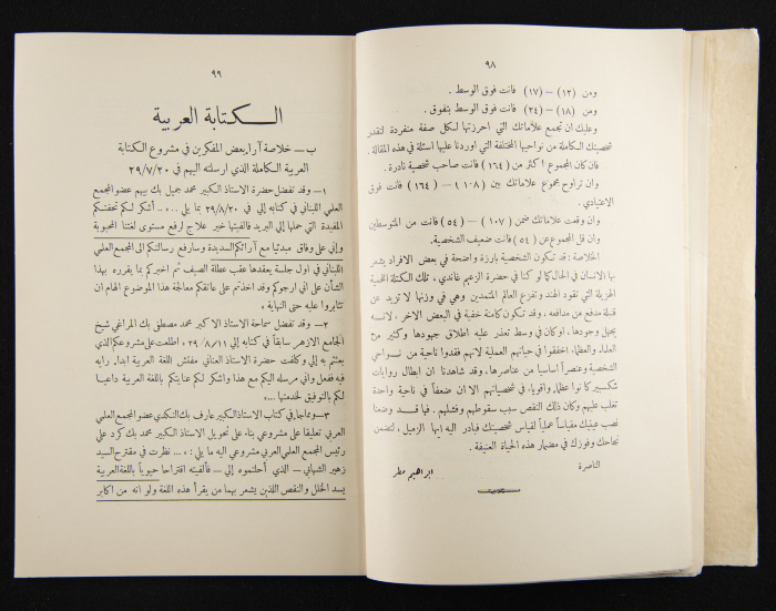 The Arab College Quarterly, Vol 15 Issue No 2, 1935