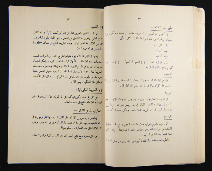العدد الرابع للسنة الرابعة عشرة من مجلة الكلية العربية