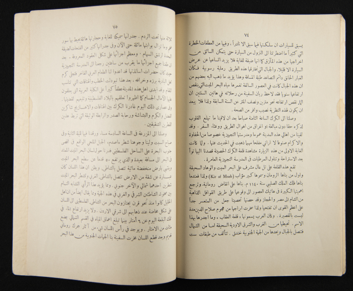 العدد الرابع للسنة الرابعة عشرة من مجلة الكلية العربية