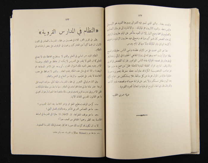 The Arab College Quarterly, Vol 15 Issue No 2, 1935