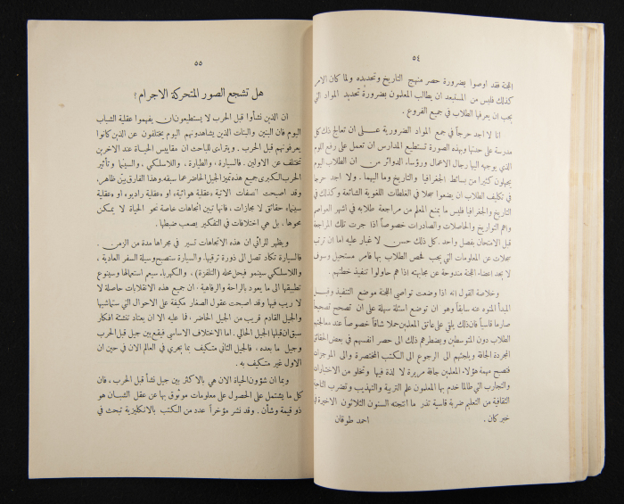 The Arab College Quarterly, Vol 14 Issue No 3, March 1934