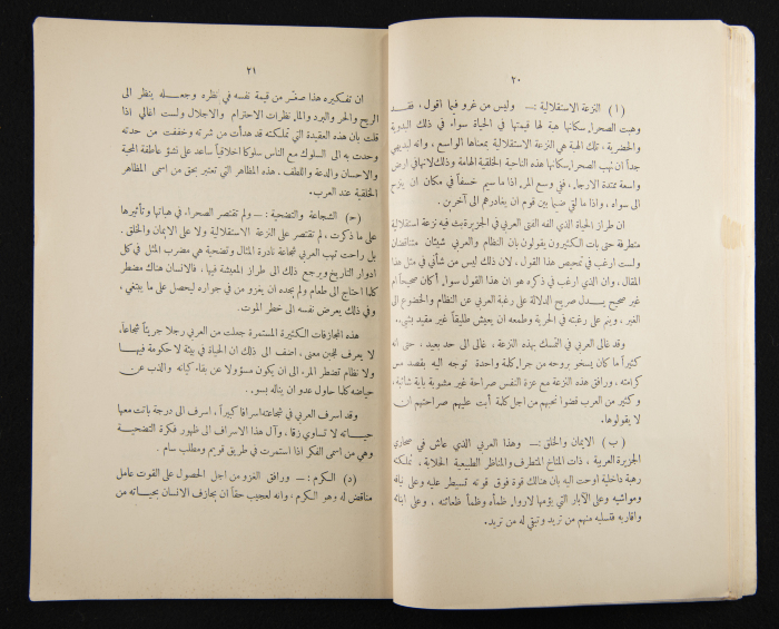 العدد الرابع للسنة الرابعة عشرة من مجلة الكلية العربية