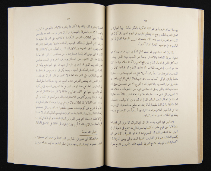 The Arab College Quarterly, Vol 14 Issue No 3, March 1934
