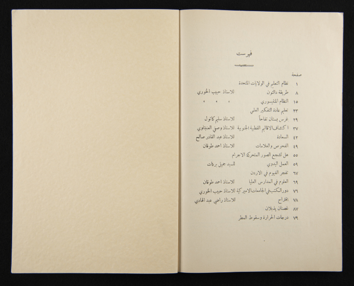 The Arab College Quarterly, Vol 14 Issue No 3, March 1934
