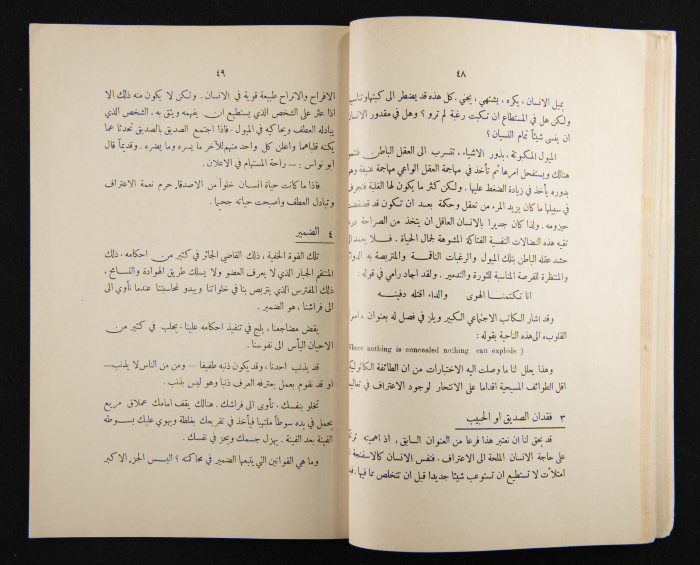 The Arab College Quarterly, Vol 14 Issue No 3, March 1934