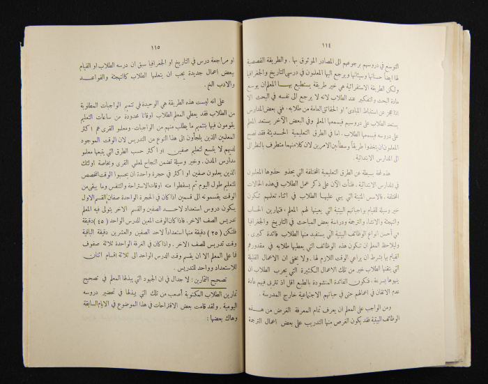 The Arab College Quarterly, Vol 15 Issue No 2, 1935