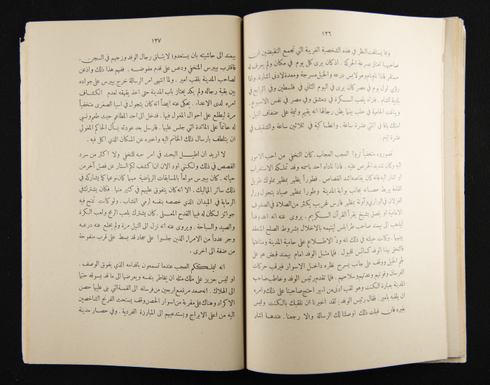 The Arab College Quarterly, Vol 15 Issue No 2, 1935