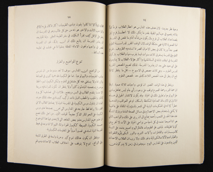 The Arab College Quarterly, Vol 14 Issue No 3, March 1934