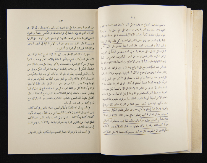 The Arab College Quarterly, Vol 15 Issue No 2, 1935