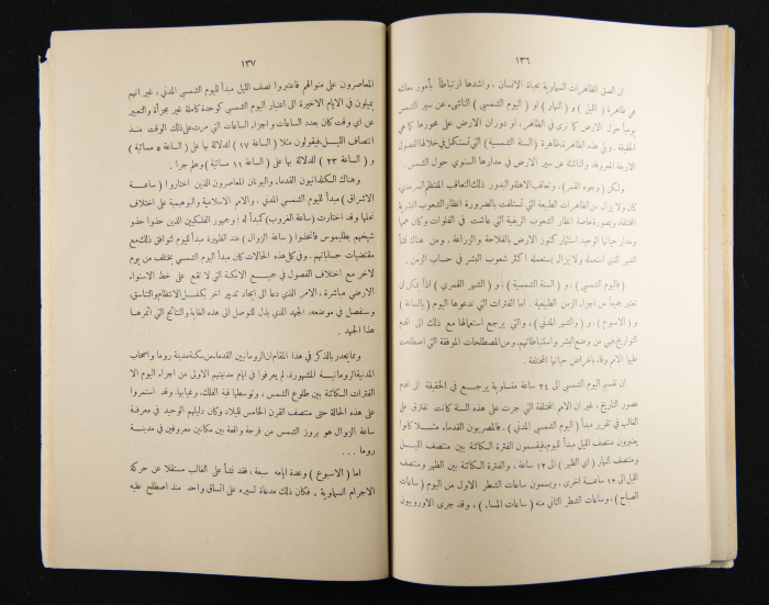 The Arab College Quarterly, Vol 15 Issue No 2, 1935