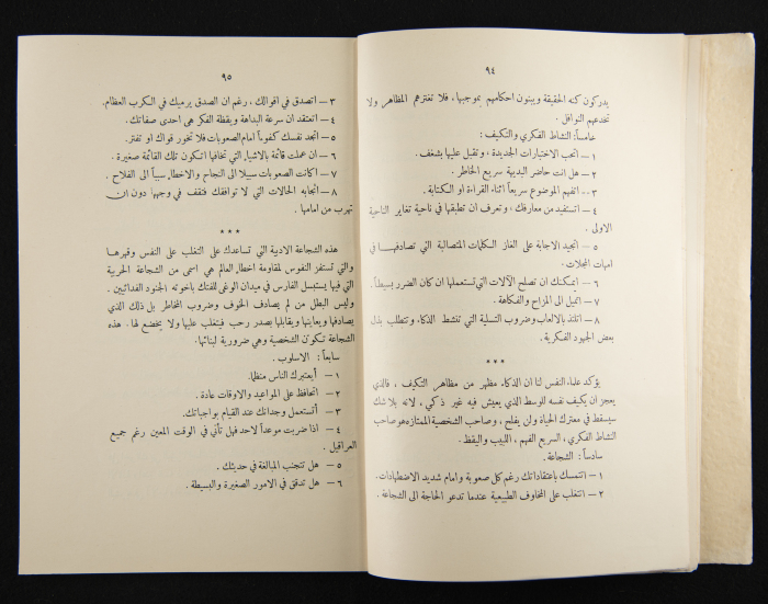 The Arab College Quarterly, Vol 15 Issue No 2, 1935