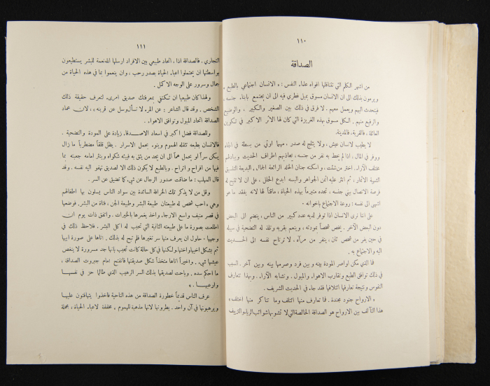The Arab College Quarterly, Vol 15 Issue No 2, 1935