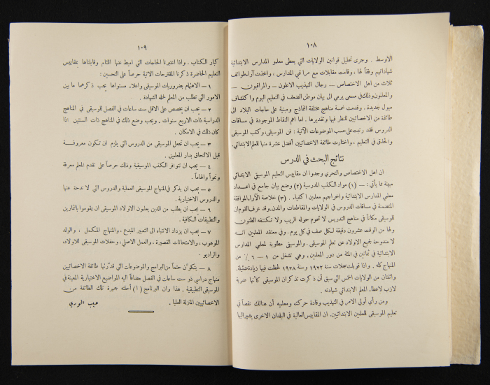 The Arab College Quarterly, Vol 15 Issue No 2, 1935