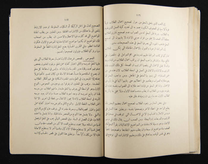 The Arab College Quarterly, Vol 15 Issue No 2, 1935