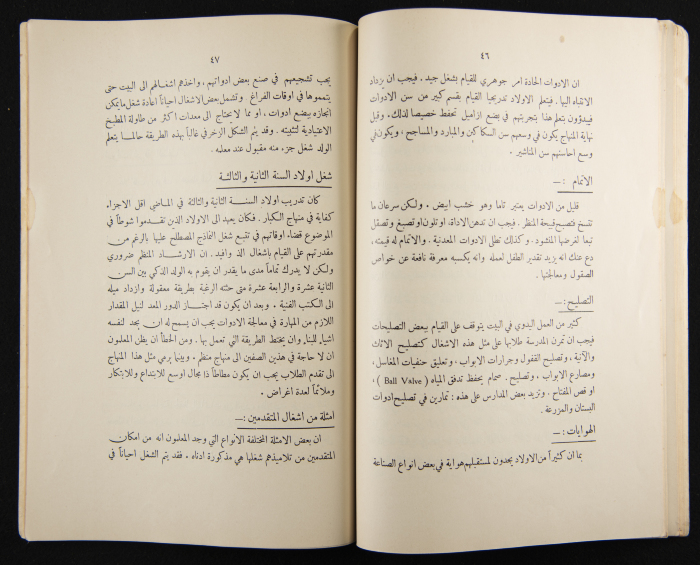 العدد الرابع للسنة الرابعة عشرة من مجلة الكلية العربية