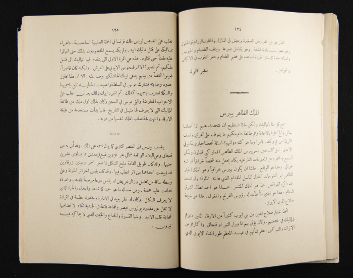 The Arab College Quarterly, Vol 15 Issue No 2, 1935