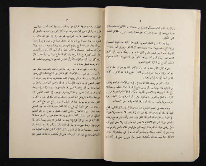 The Arab College Quarterly, Vol 14 Issue No 3, March 1934