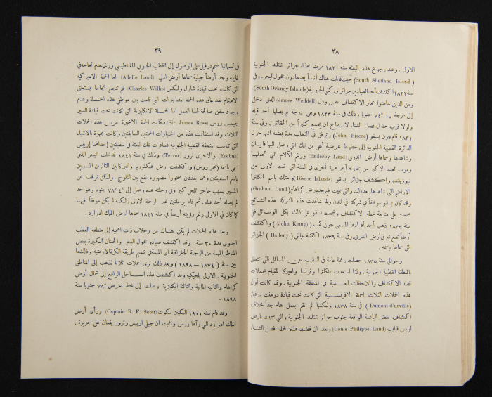 The Arab College Quarterly, Vol 14 Issue No 3, March 1934