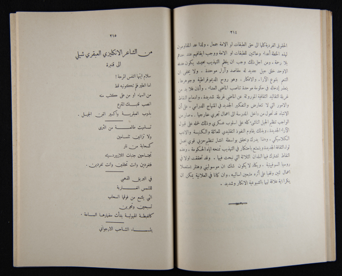 The Arab College Quarterly, Vol 16 Issue No 3, July 1936