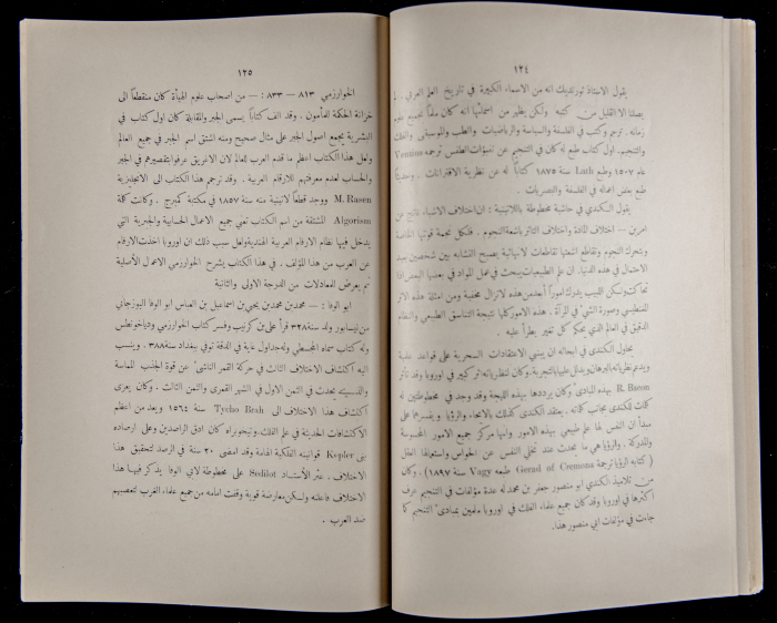 The Arab College Quarterly, Vol 16 Issue No 2, February 1936