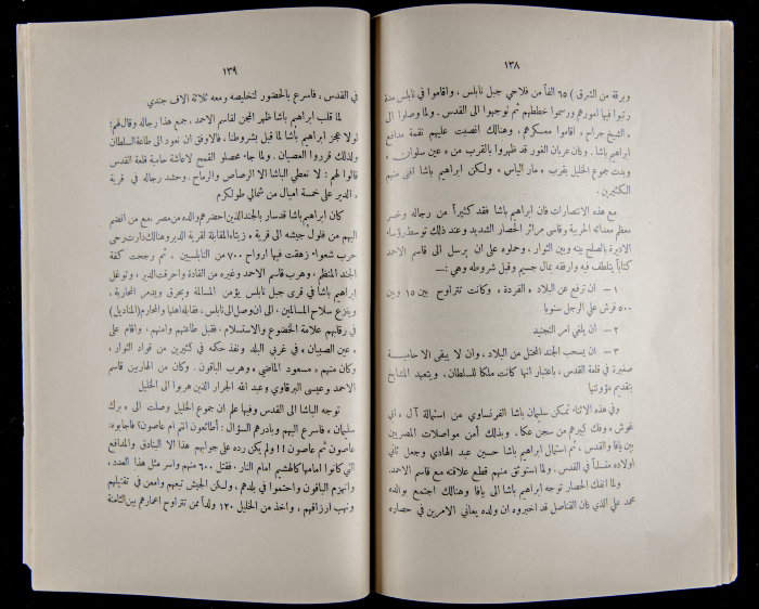 The Arab College Quarterly, Vol 16 Issue No 2, February 1936