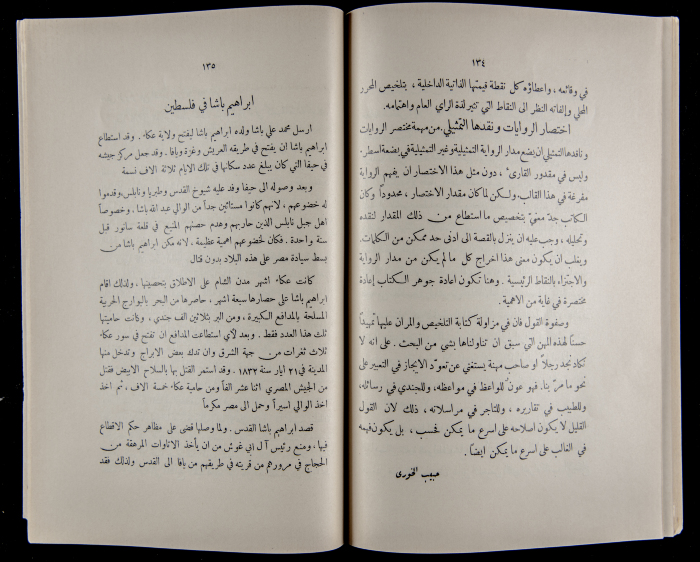 The Arab College Quarterly, Vol 16 Issue No 2, February 1936