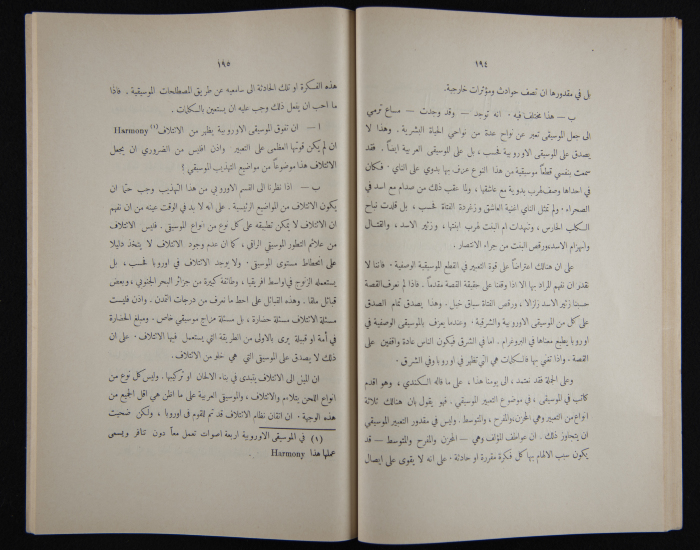 The Arab College Quarterly, Vol 16 Issue No 3, July 1936
