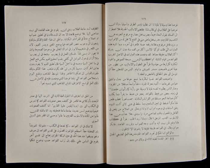 The Arab College Quarterly, Vol 16 Issue No 2, February 1936