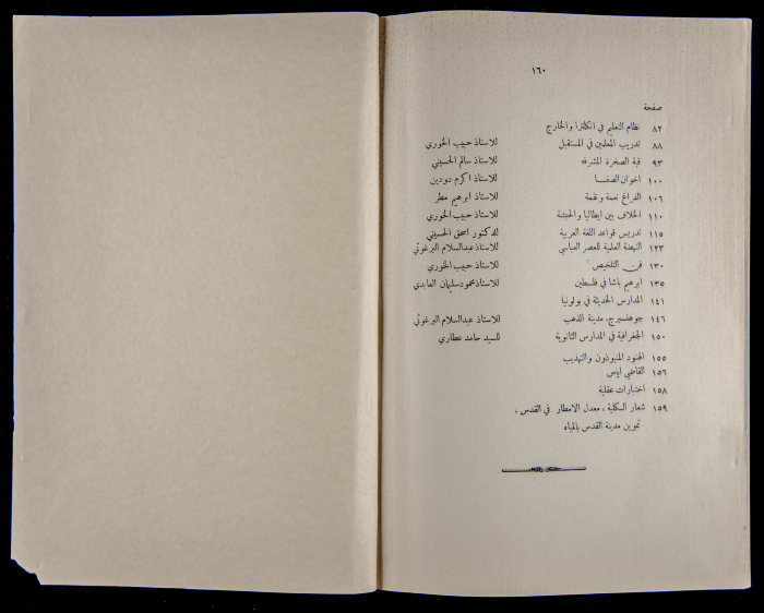 The Arab College Quarterly, Vol 16 Issue No 2, February 1936