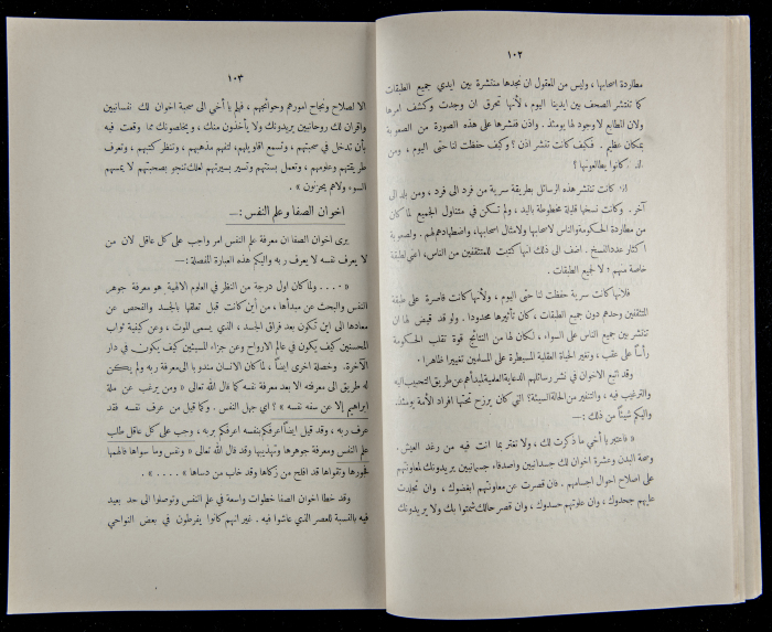 The Arab College Quarterly, Vol 16 Issue No 2, February 1936