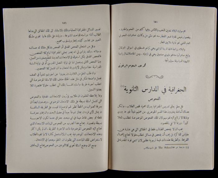 The Arab College Quarterly, Vol 16 Issue No 2, February 1936