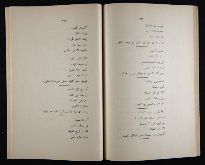 The Arab College Quarterly, Vol 16 Issue No 3, July 1936