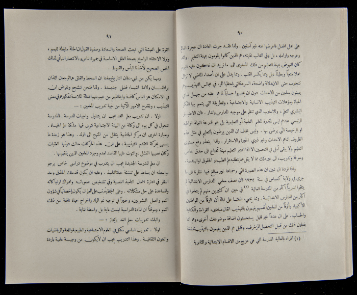 The Arab College Quarterly, Vol 16 Issue No 2, February 1936