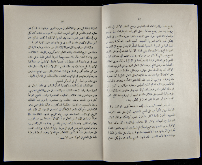 The Arab College Quarterly, Vol 16 Issue No 2, February 1936