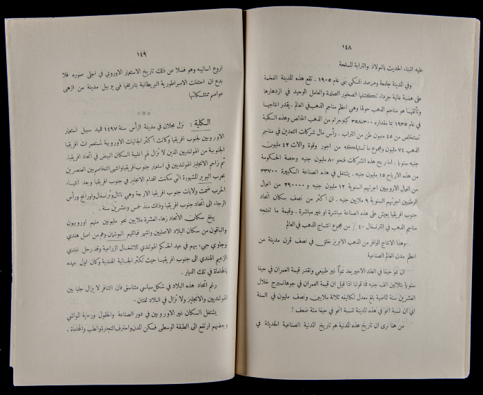 The Arab College Quarterly, Vol 16 Issue No 2, February 1936