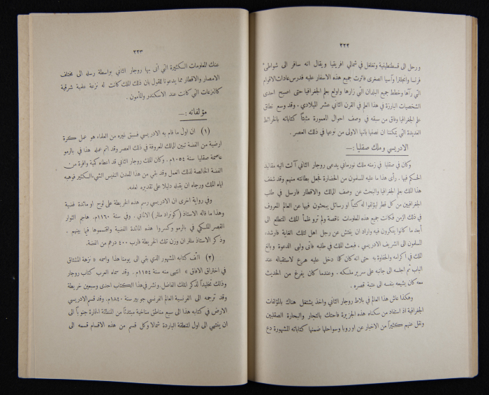 The Arab College Quarterly, Vol 16 Issue No 3, July 1936