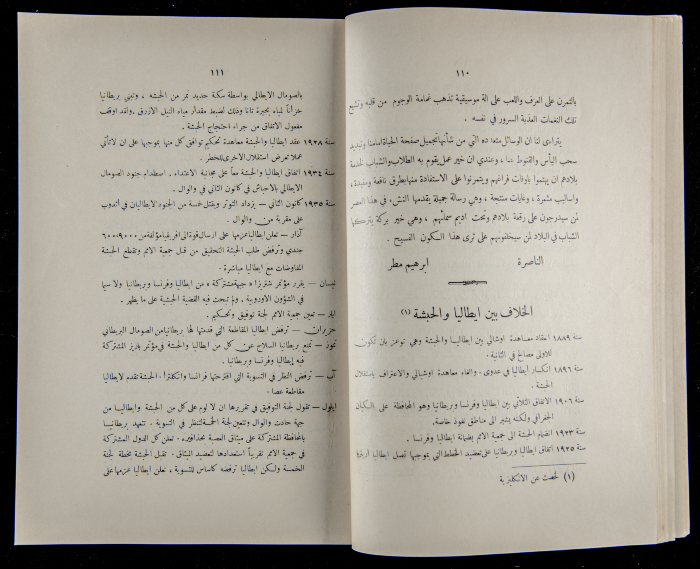 The Arab College Quarterly, Vol 16 Issue No 2, February 1936