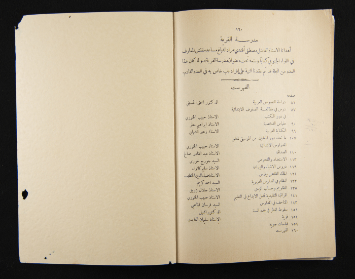 The Arab College Quarterly, Vol 15 Issue No 2, 1935