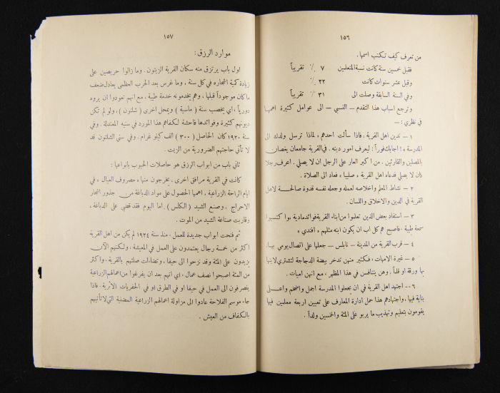 The Arab College Quarterly, Vol 15 Issue No 2, 1935