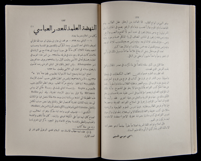 The Arab College Quarterly, Vol 16 Issue No 2, February 1936