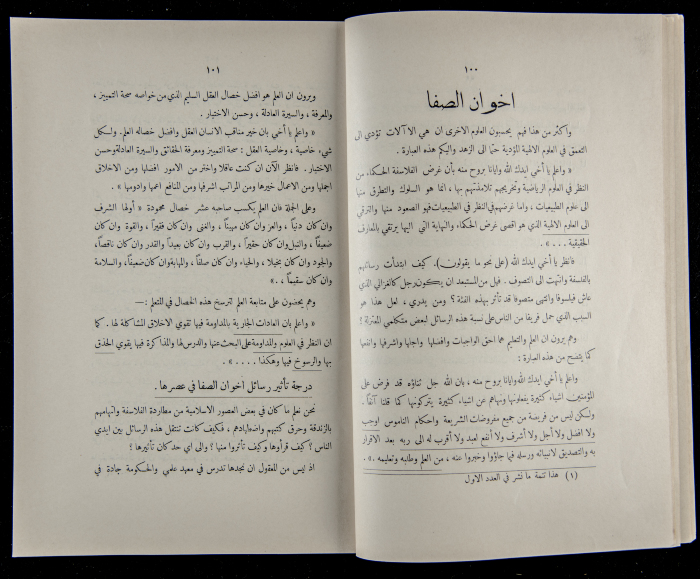 The Arab College Quarterly, Vol 16 Issue No 2, February 1936